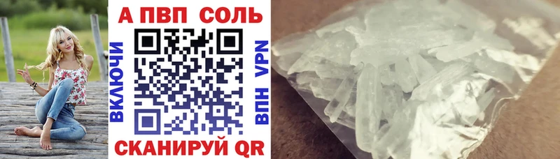 A PVP крисы CK  Кропоткин 