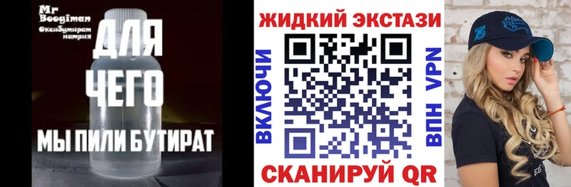 закладки даркнет официальный сайт Бутират BDO Кропоткин