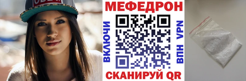 Меф кристаллы Кропоткин
